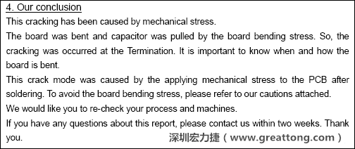 電容廠商的分析報(bào)告結(jié)論，雖然廠商的結(jié)論不一定最正確，但照片不會(huì)騙人。