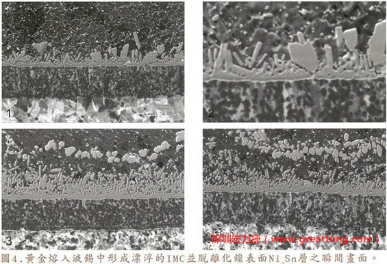 下面四張圖片為放大4500倍的SEM圖像，說明在回流焊爐熱量不足的情況下，黃金成份正要從鎳層分離融入焊錫之中的瞬間，當(dāng)零件遭受外力沖擊的時候就極有可能從這一整排AuSn、、AuSn2或AuSn4的IMC處裂開。