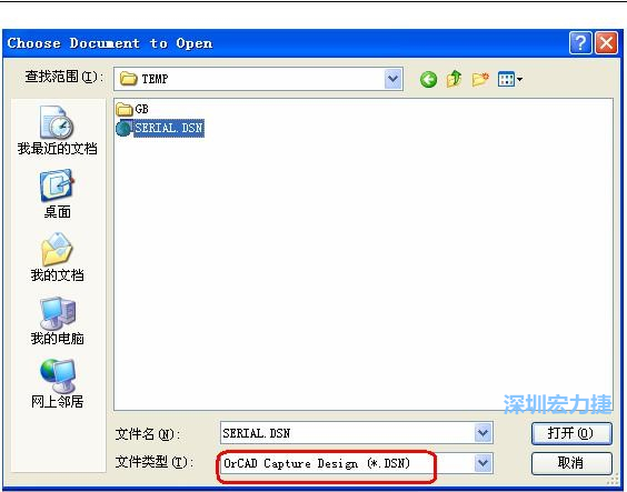 啟動 DXP 2004 ，選擇菜單 File －Open ，文件類型選 Orcad Capture Design(*.DSN)。