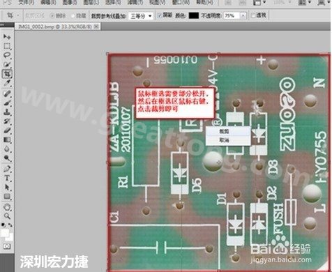 2.2 然后使用鼠標左鍵框選需要剪切的部分，然后松開左鍵