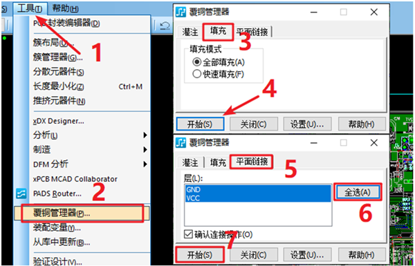 在工具欄下選擇覆銅管理器，根據(jù)覆銅方式選擇對(duì)應(yīng)覆銅