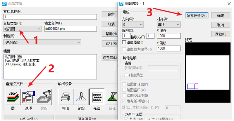 鉆孔圖（Drill Drawing）輸出：首選要看孔孔表是否疊在板上，如果疊起來了就需要調(diào)整