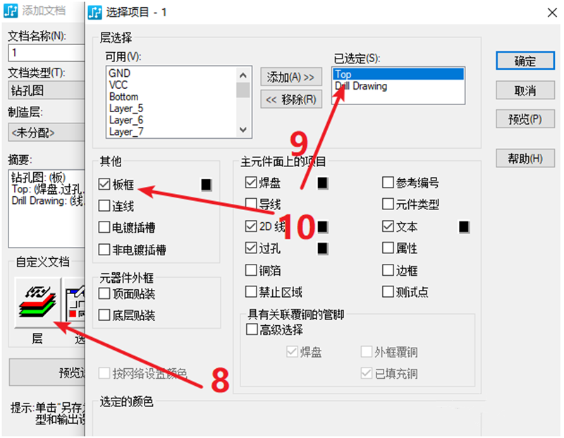 鉆孔圖（Drill Drawing）輸出：首選要看孔孔表是否疊在板上，如果疊起來了就需要調(diào)整