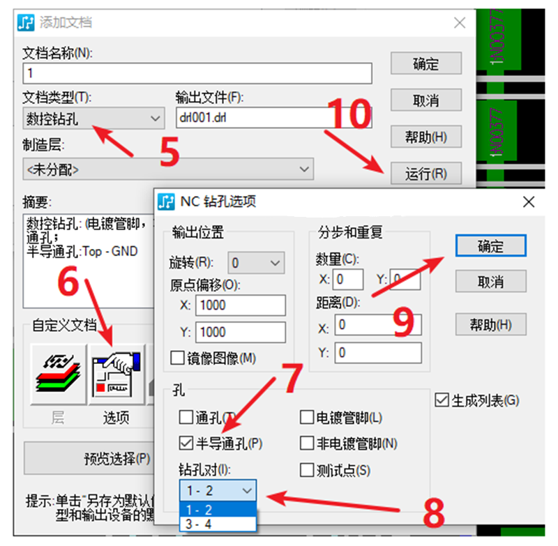 HDI孔輸出：先要在設(shè)置添加好對(duì)應(yīng)的起始層參數(shù)，輸出時(shí)選擇對(duì)應(yīng)的層一一輸出。