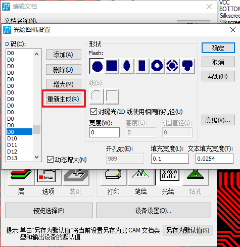 PCB設(shè)計(jì)PADS焊盤變形